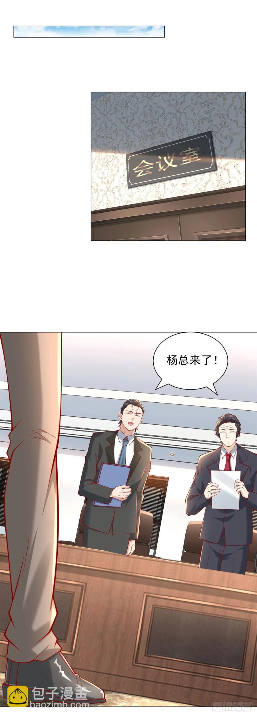 第108话 三年了终于可以装了-第109话