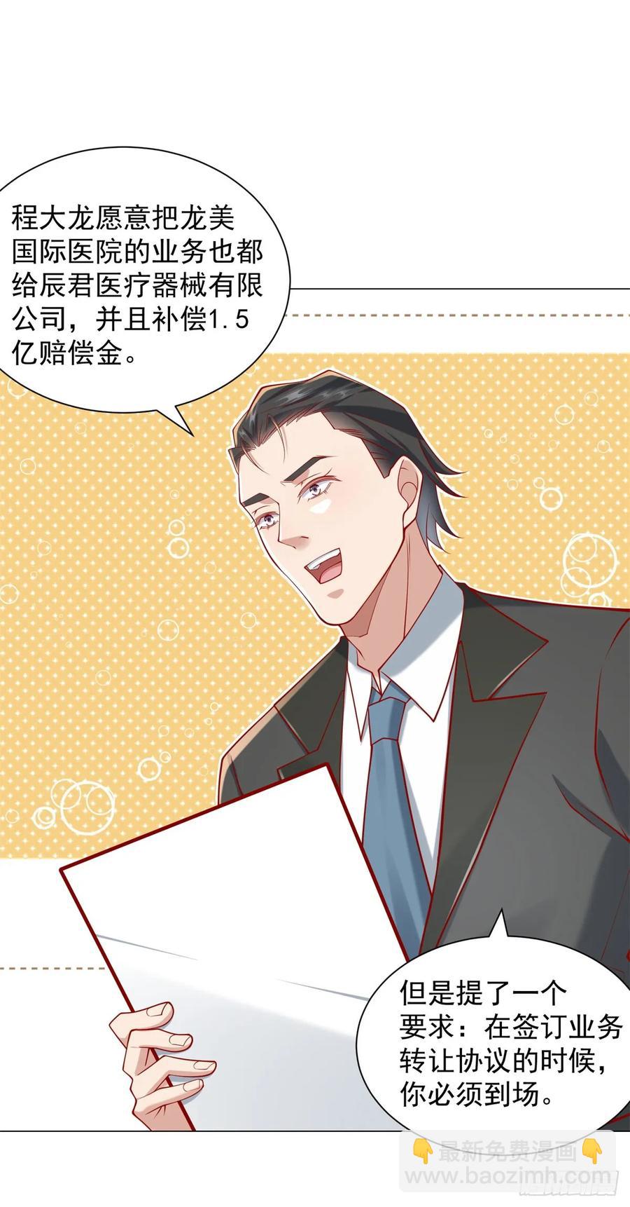第108话 三年了终于可以装了-第109话