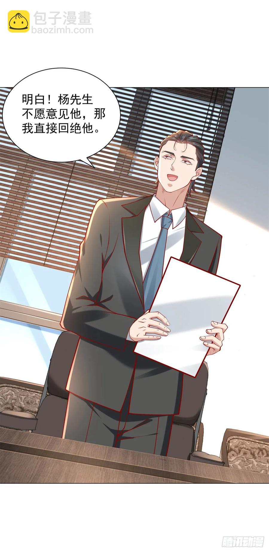 第108话 三年了终于可以装了-第109话