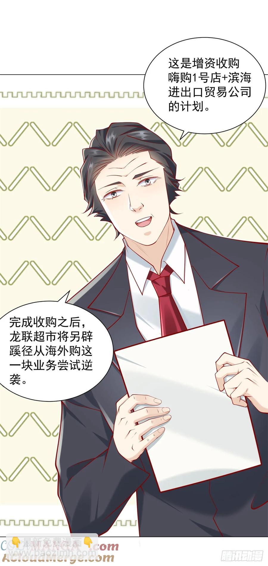 第108话 三年了终于可以装了-第109话