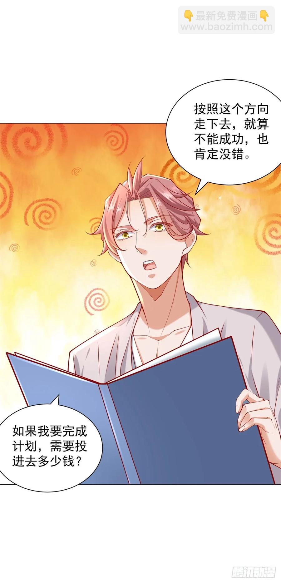 第108话 三年了终于可以装了-第109话