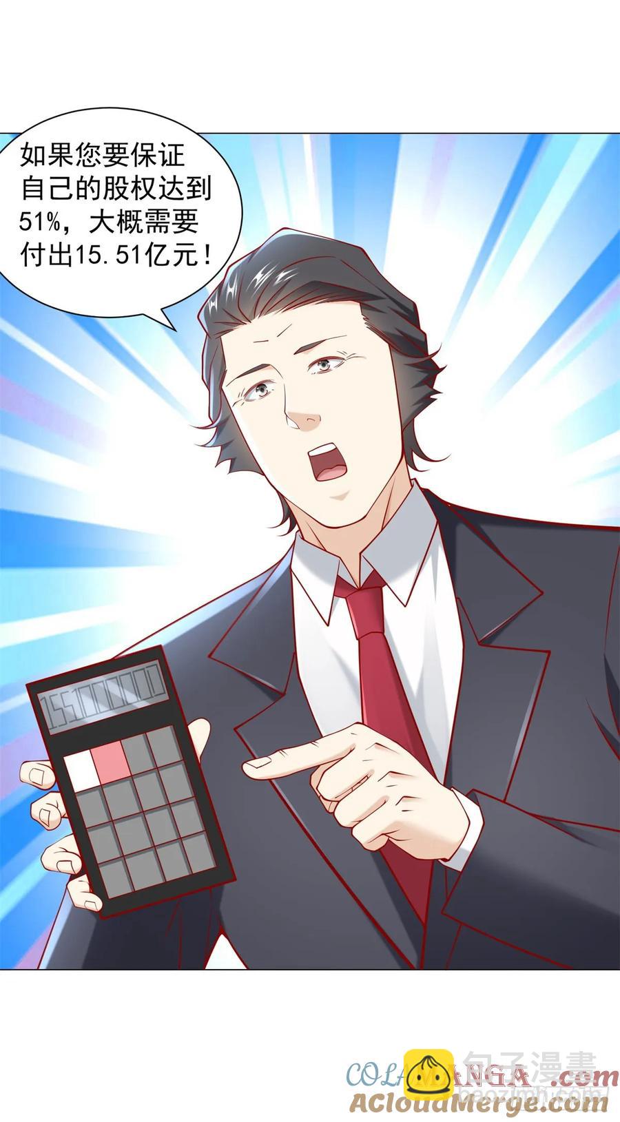 第108话 三年了终于可以装了-第109话