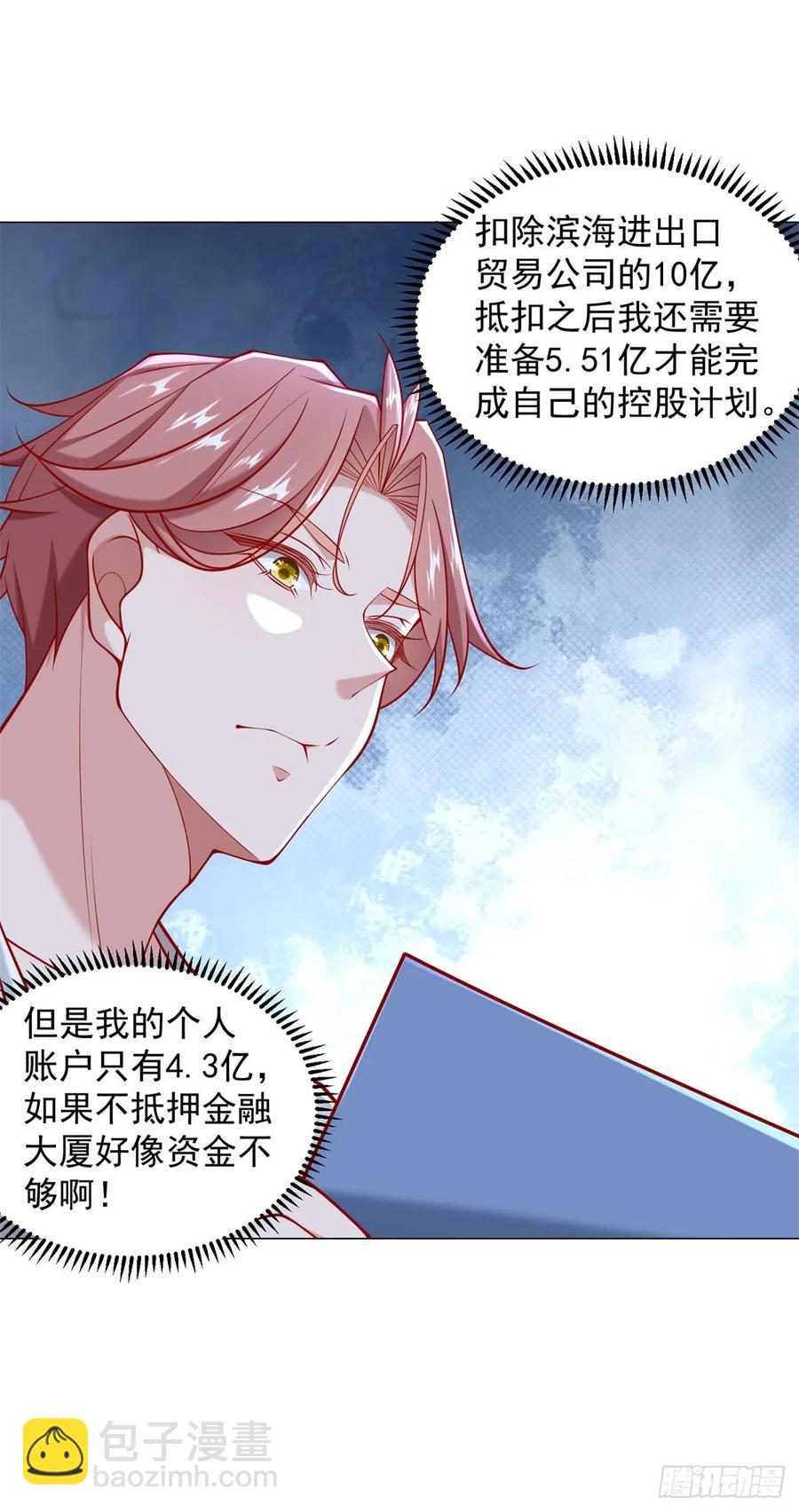 第108话 三年了终于可以装了-第109话
