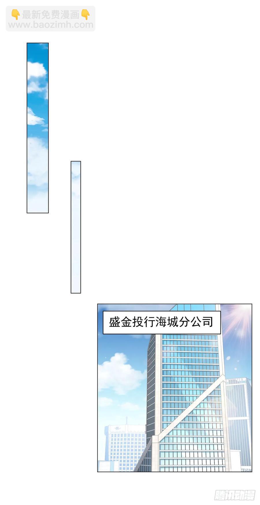 第108话 三年了终于可以装了-第109话