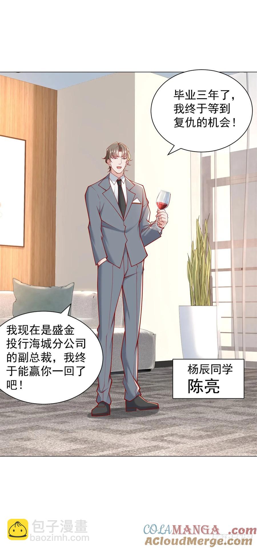 第108话 三年了终于可以装了-第109话