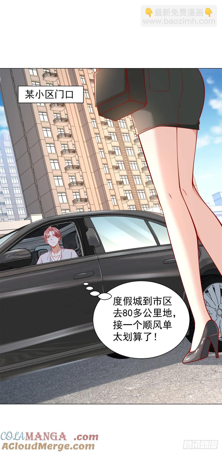 第108话 三年了终于可以装了-第109话