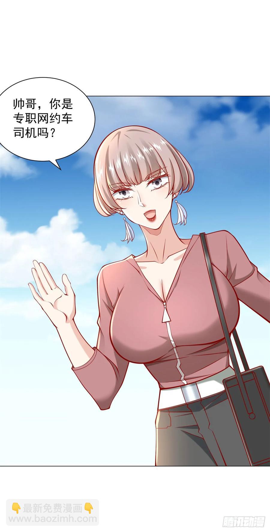 第108话 三年了终于可以装了-第109话