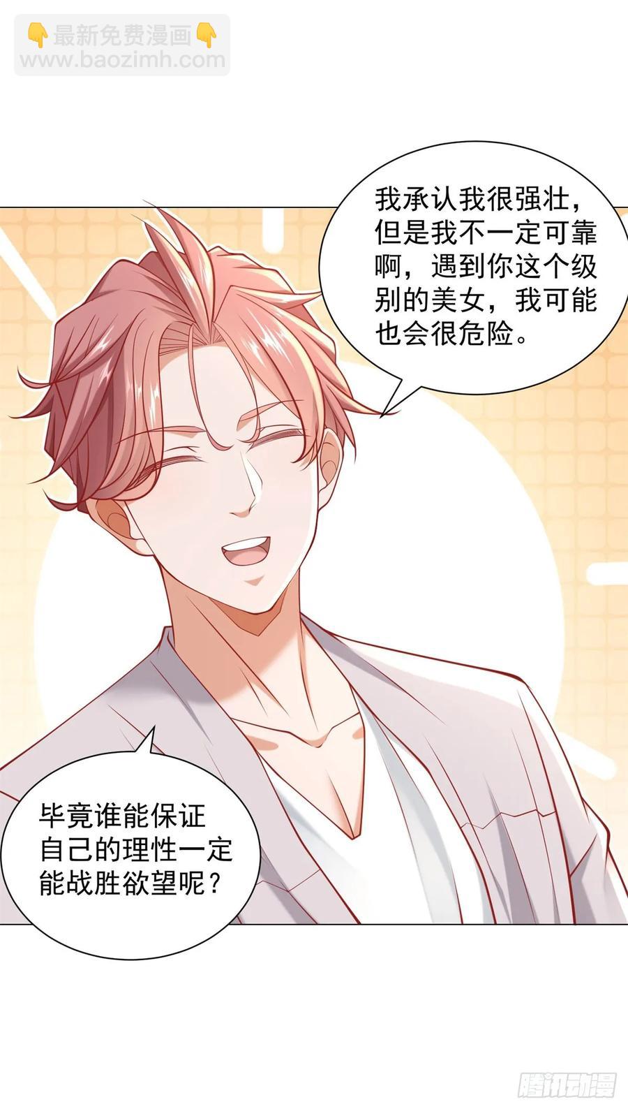 第108话 三年了终于可以装了-第109话