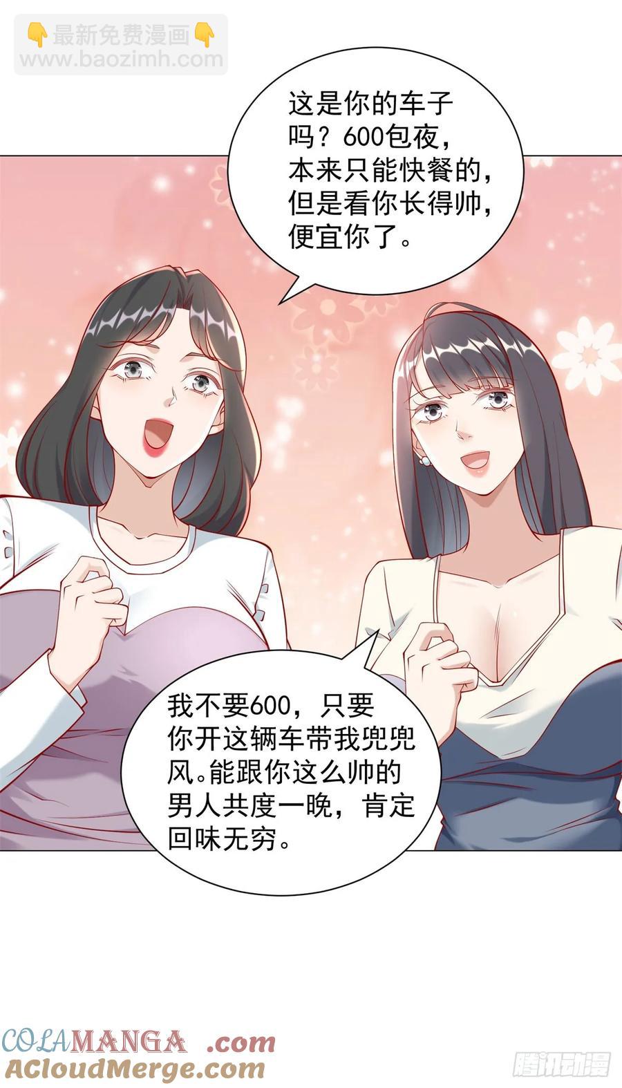 第108话 三年了终于可以装了-第109话