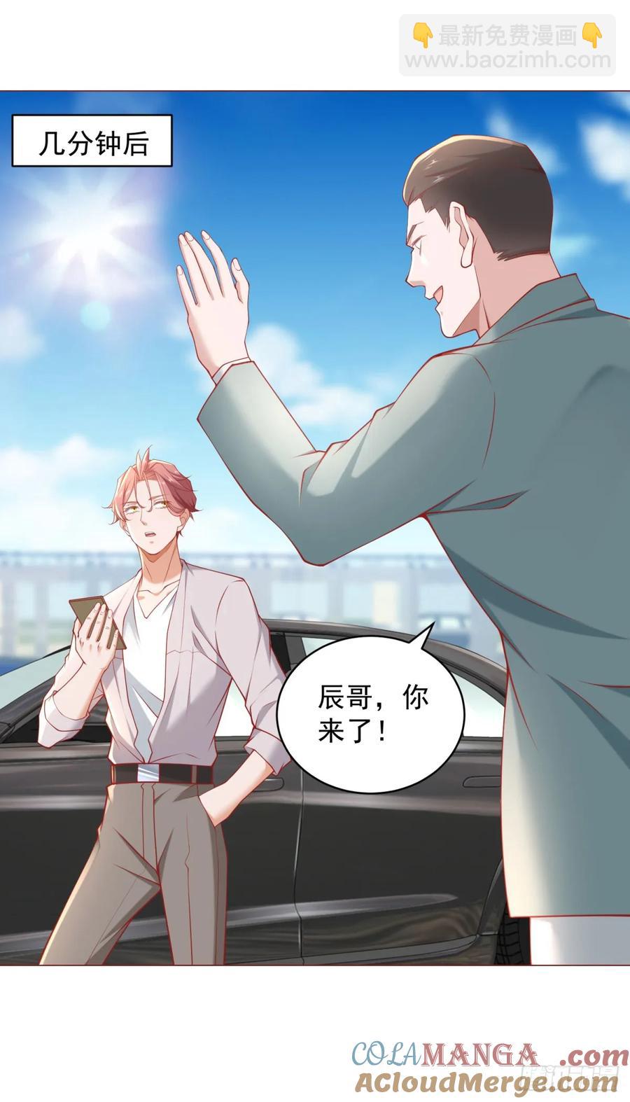 第108话 三年了终于可以装了-第109话