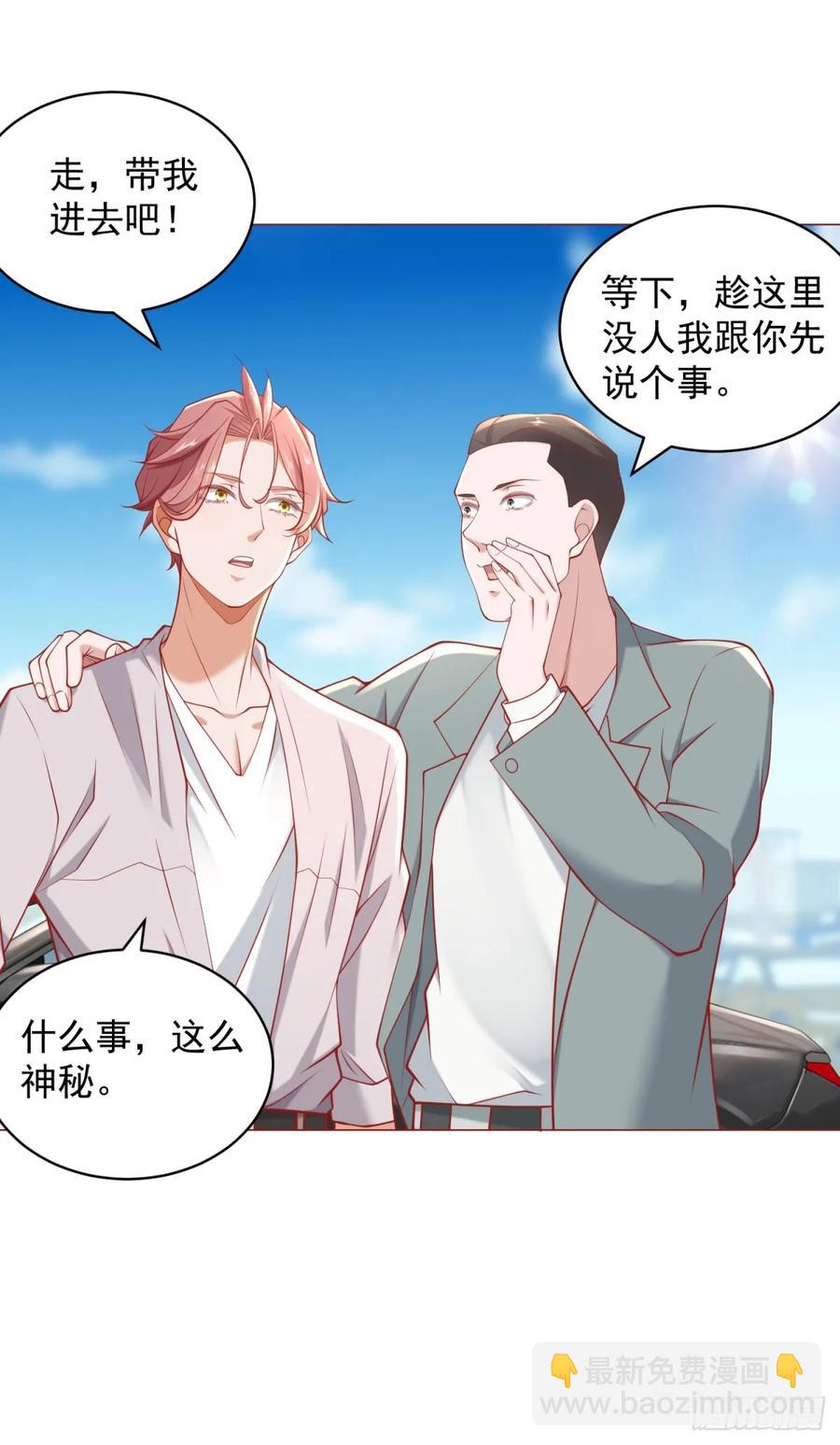 第108话 三年了终于可以装了-第109话