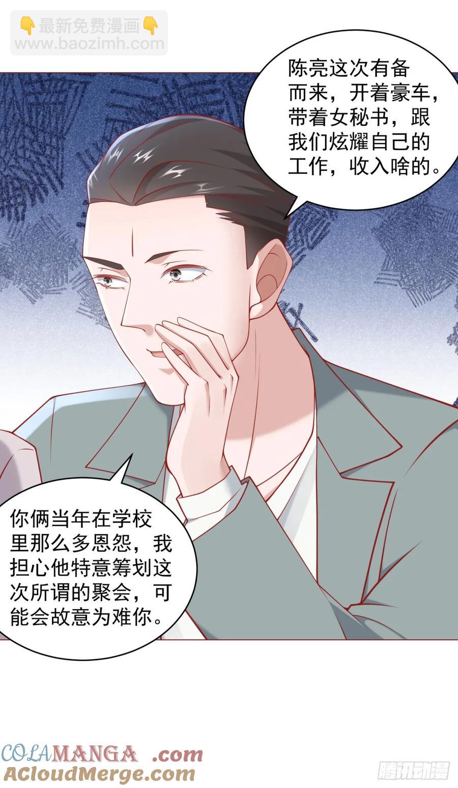 第108话 三年了终于可以装了-第109话