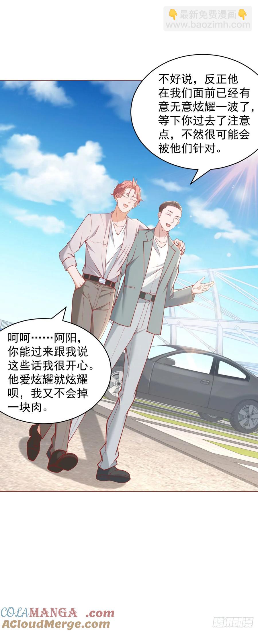 第108话 三年了终于可以装了-第109话