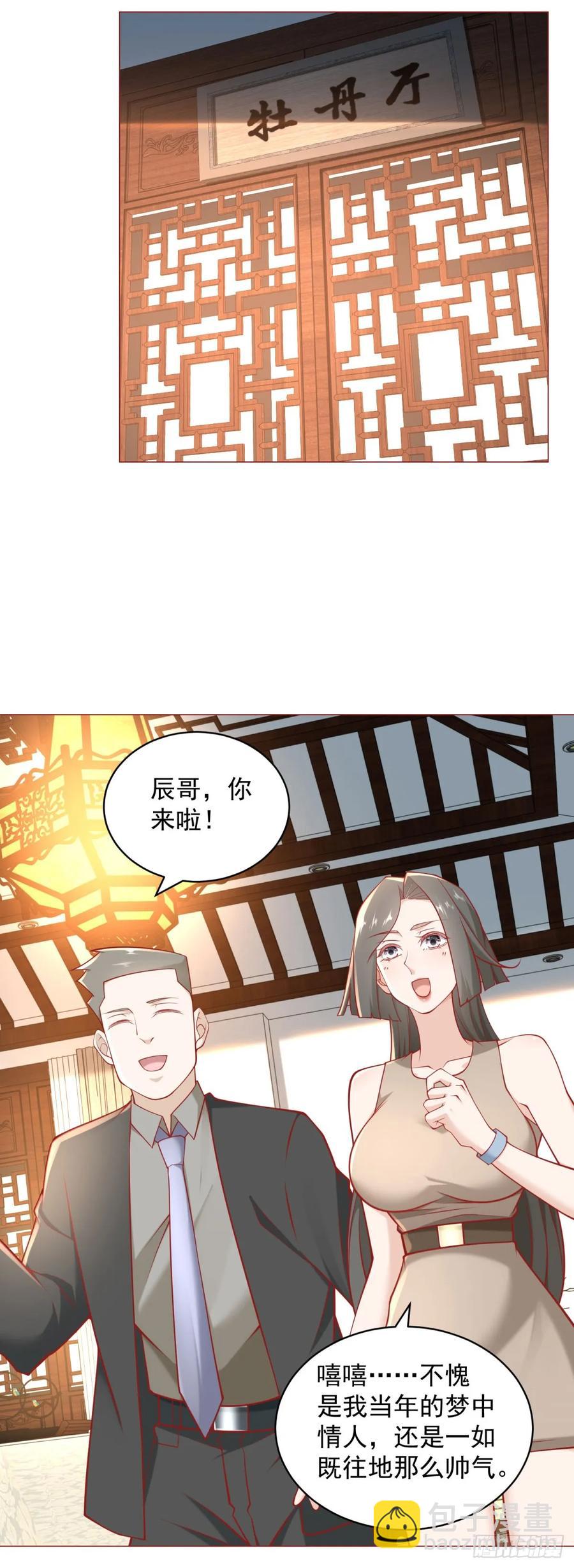 第108话 三年了终于可以装了-第109话