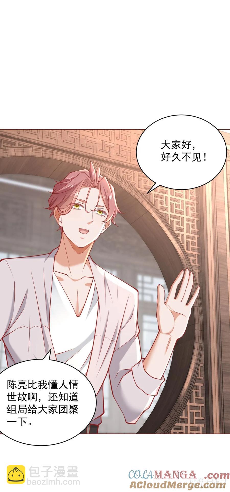 第108话 三年了终于可以装了-第109话