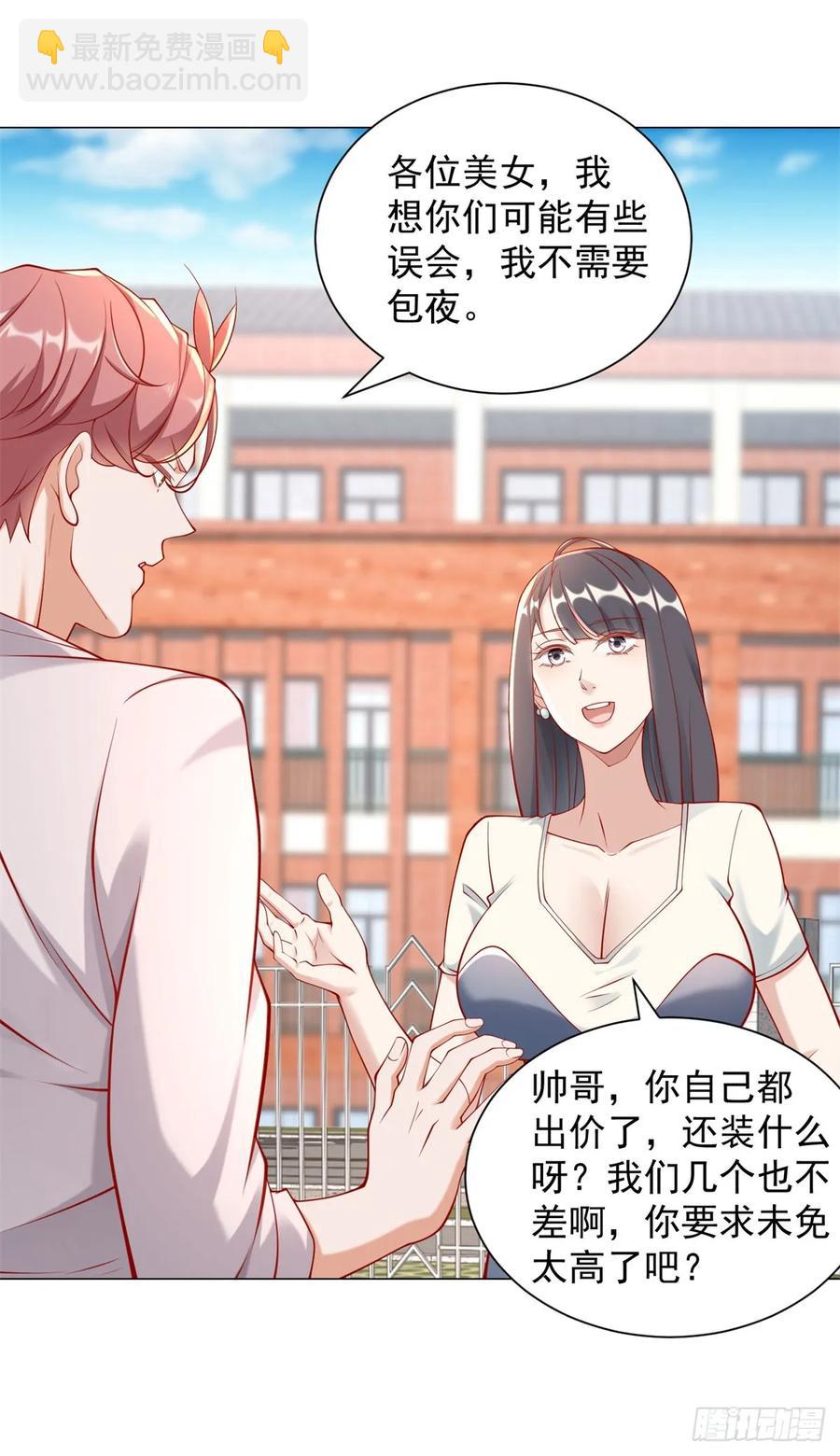 第108话 三年了终于可以装了-第109话