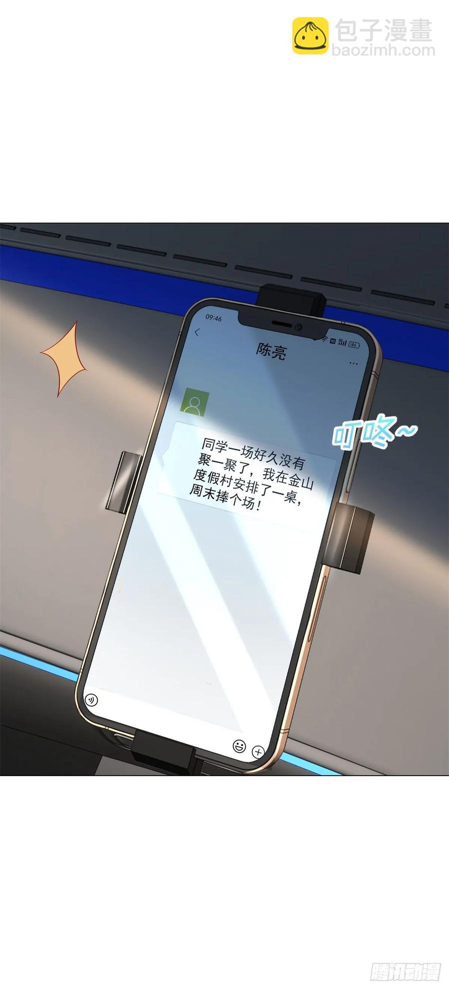 第108话 三年了终于可以装了-第109话