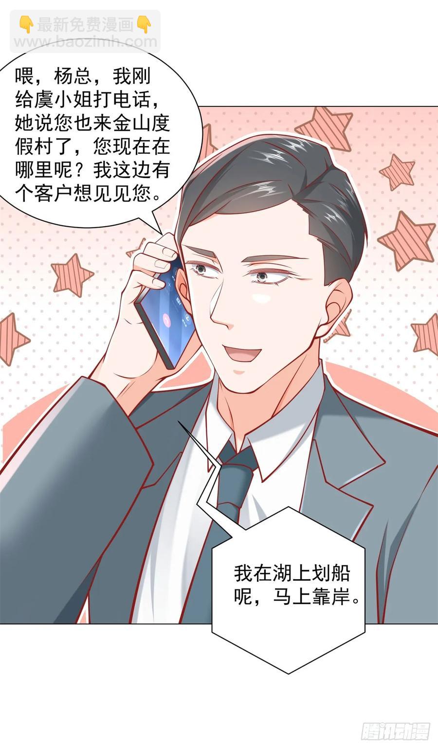 第110话 你太能隐藏了-第111话