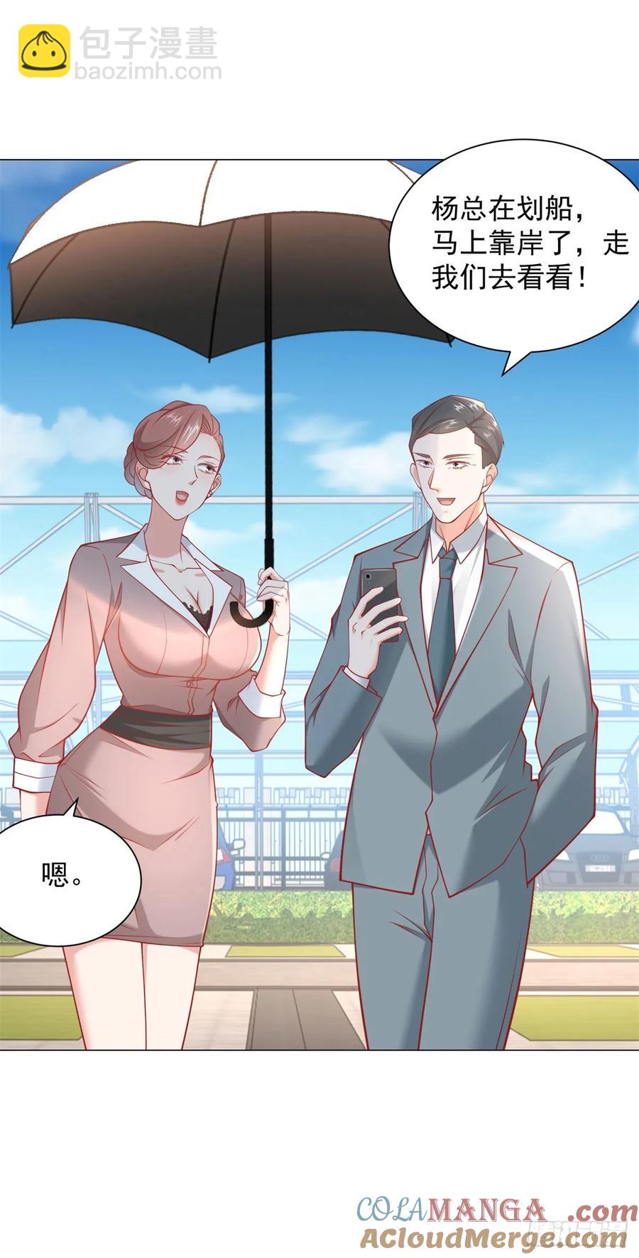 第110话 你太能隐藏了-第111话