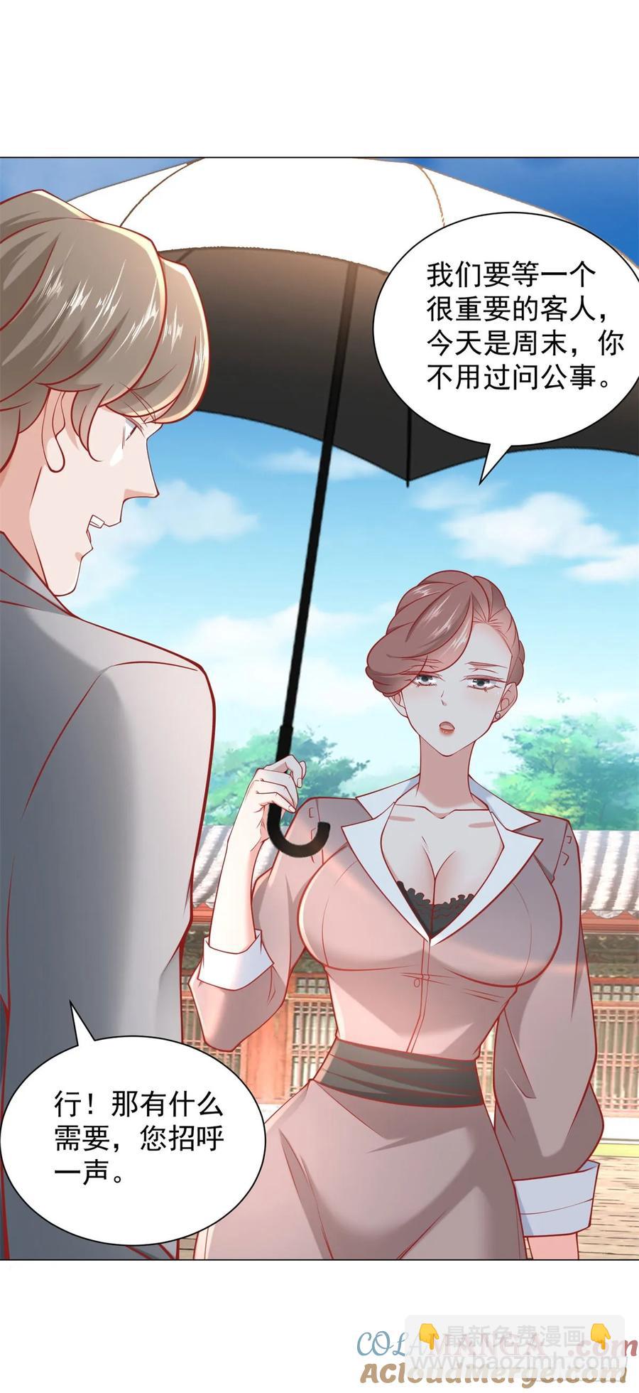 第110话 你太能隐藏了-第111话