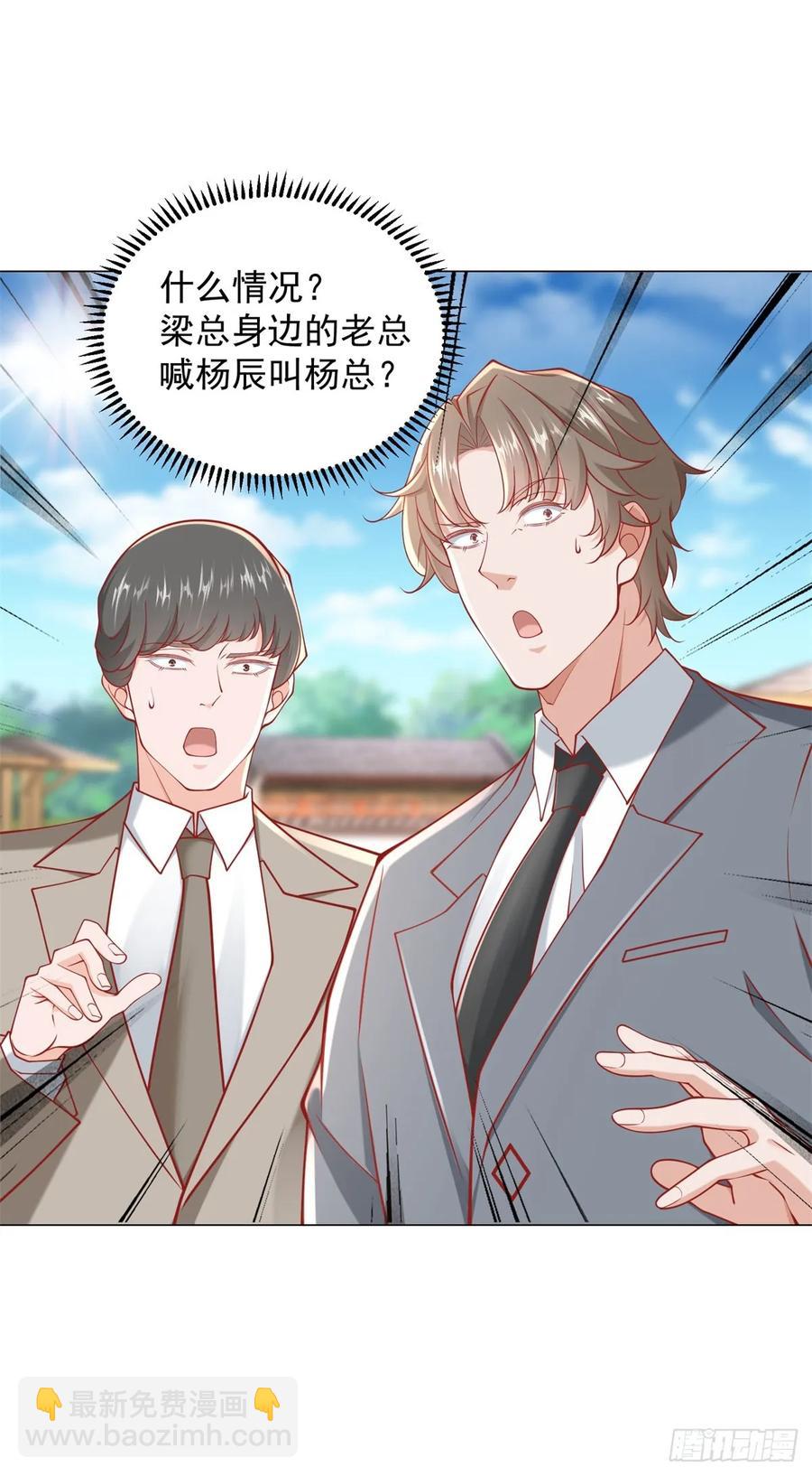 第110话 你太能隐藏了-第111话