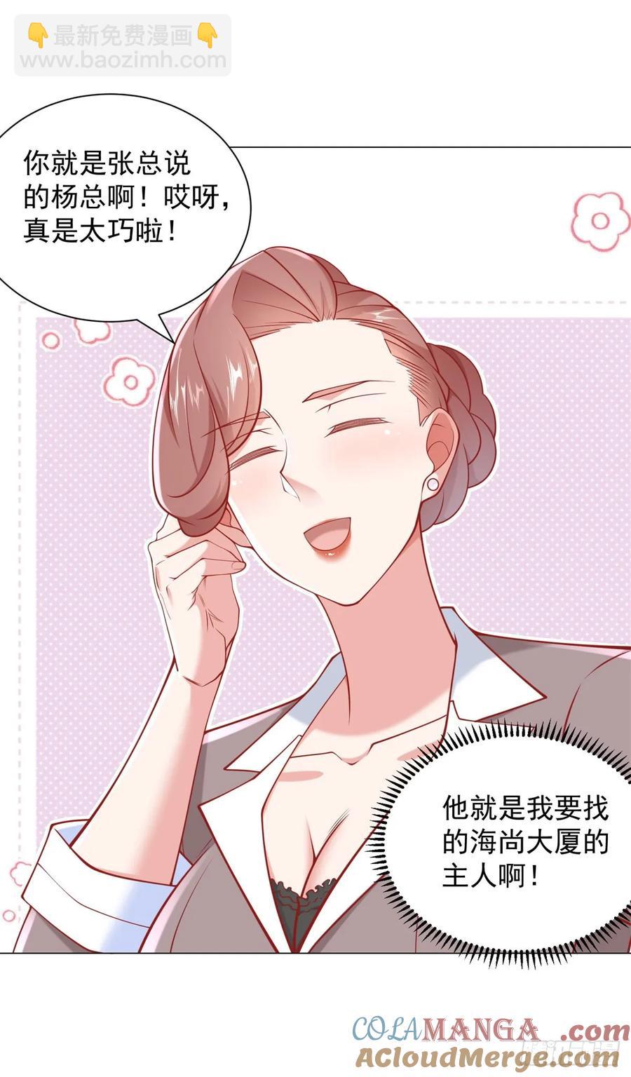 第110话 你太能隐藏了-第111话