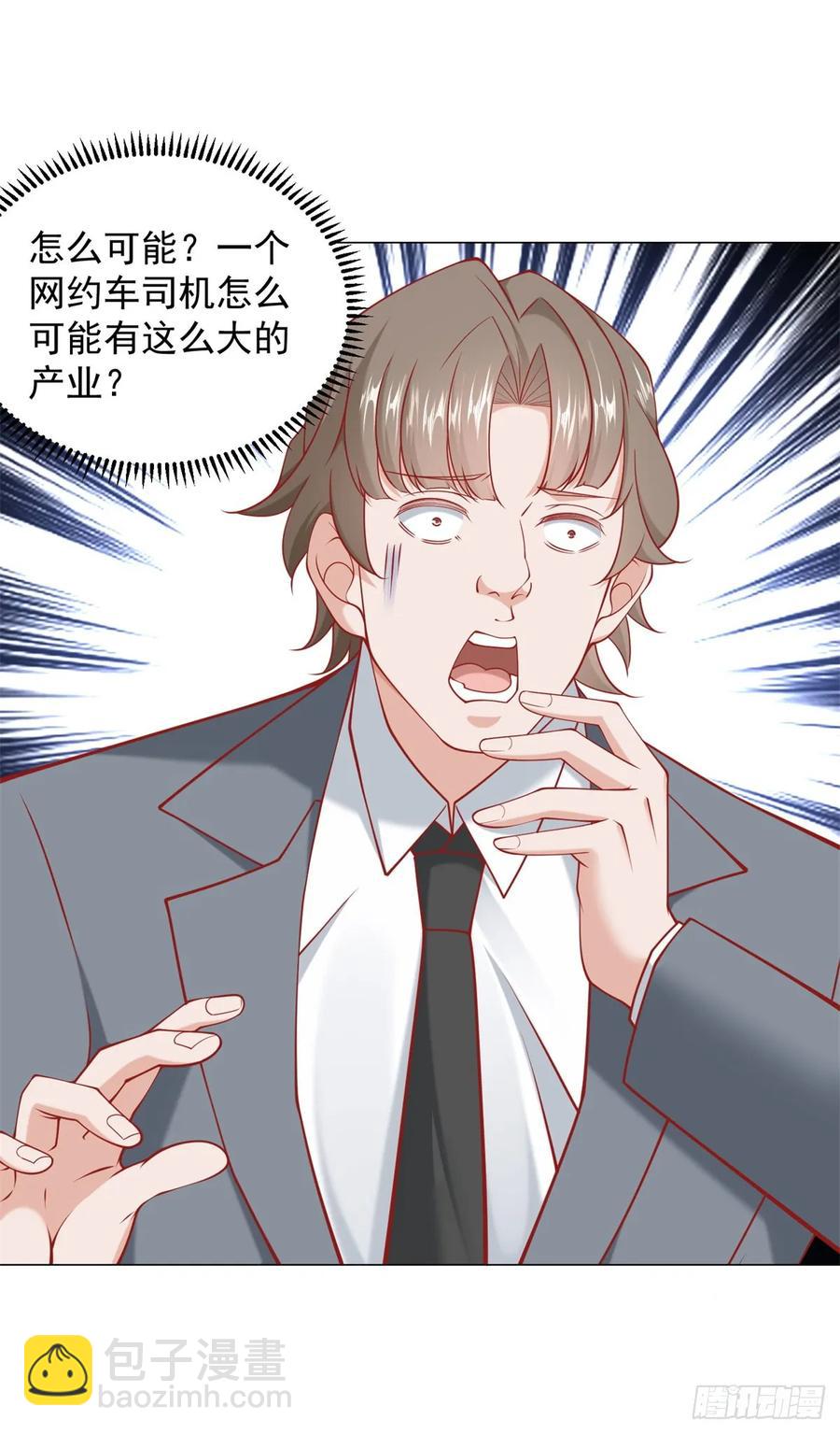 第110话 你太能隐藏了-第111话