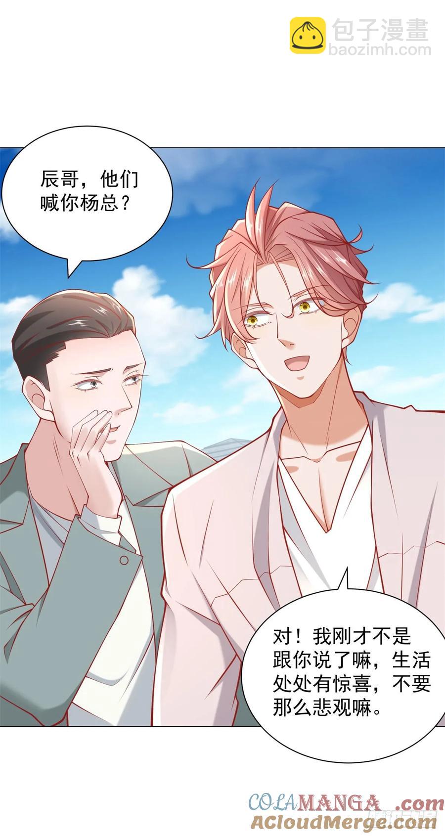 第110话 你太能隐藏了-第111话