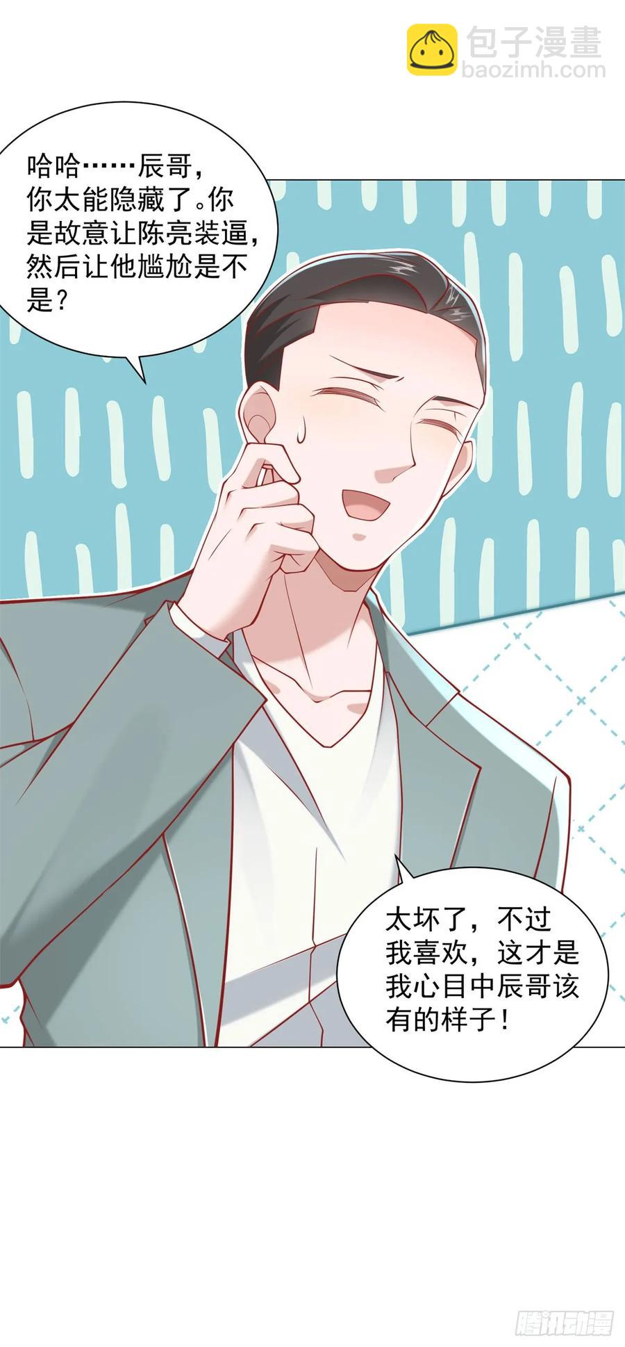 第110话 你太能隐藏了-第111话