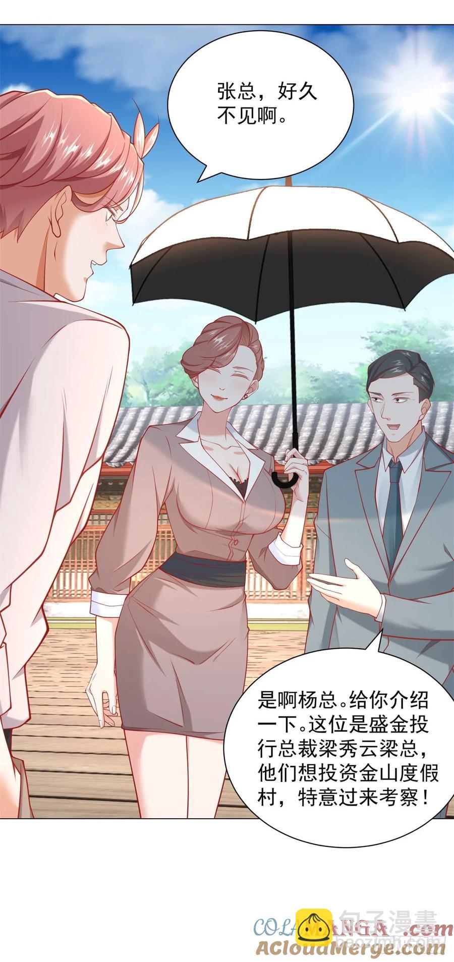 第110话 你太能隐藏了-第111话