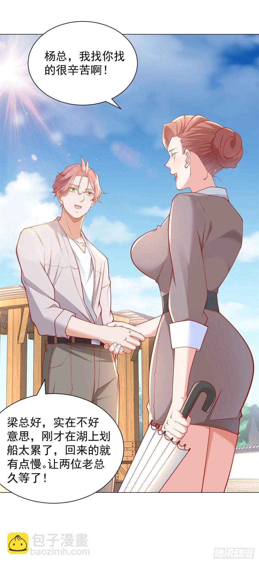 第110话 你太能隐藏了-第111话