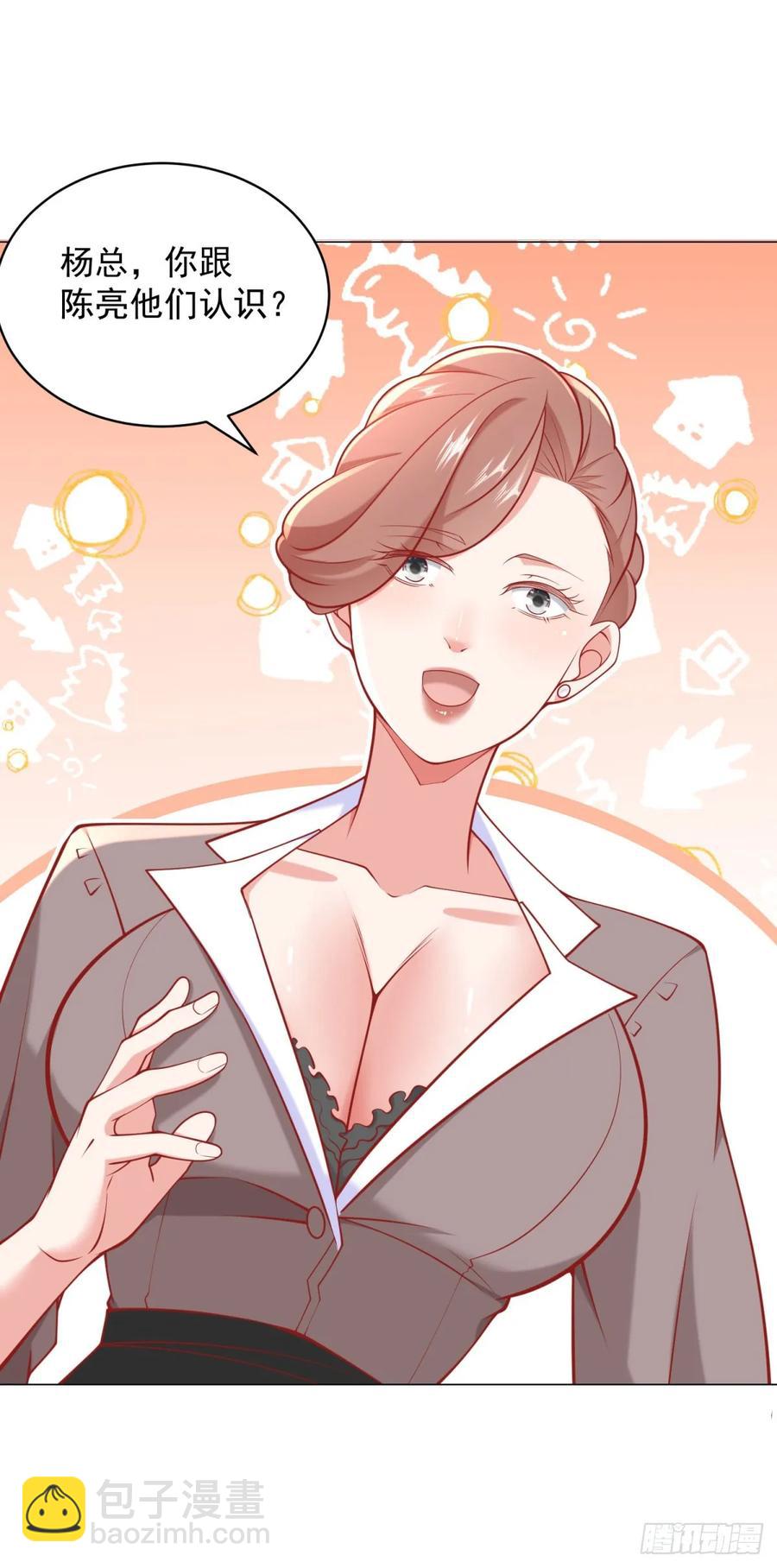 第110话 你太能隐藏了-第111话