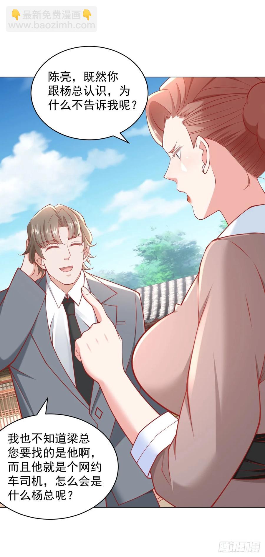 第110话 你太能隐藏了-第111话