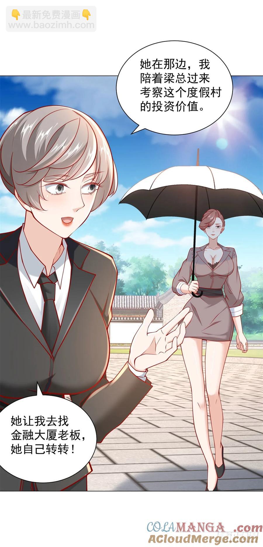 第110话 你太能隐藏了-第111话