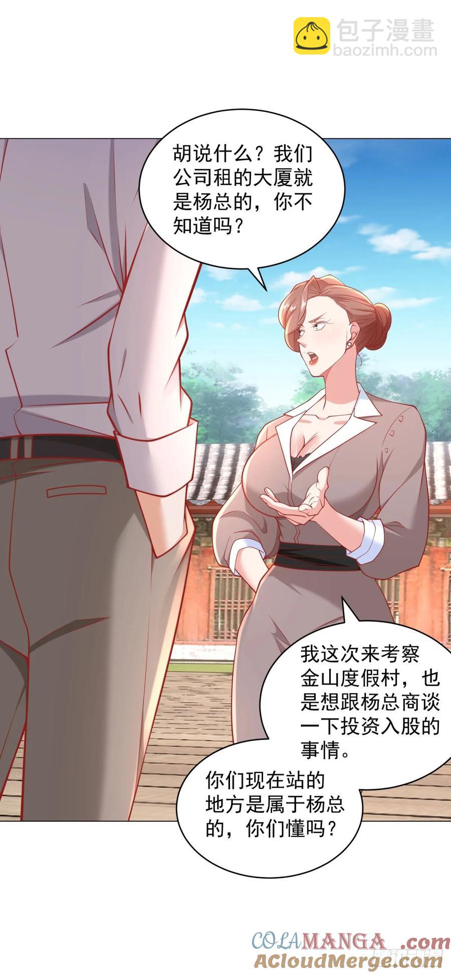 第110话 你太能隐藏了-第111话