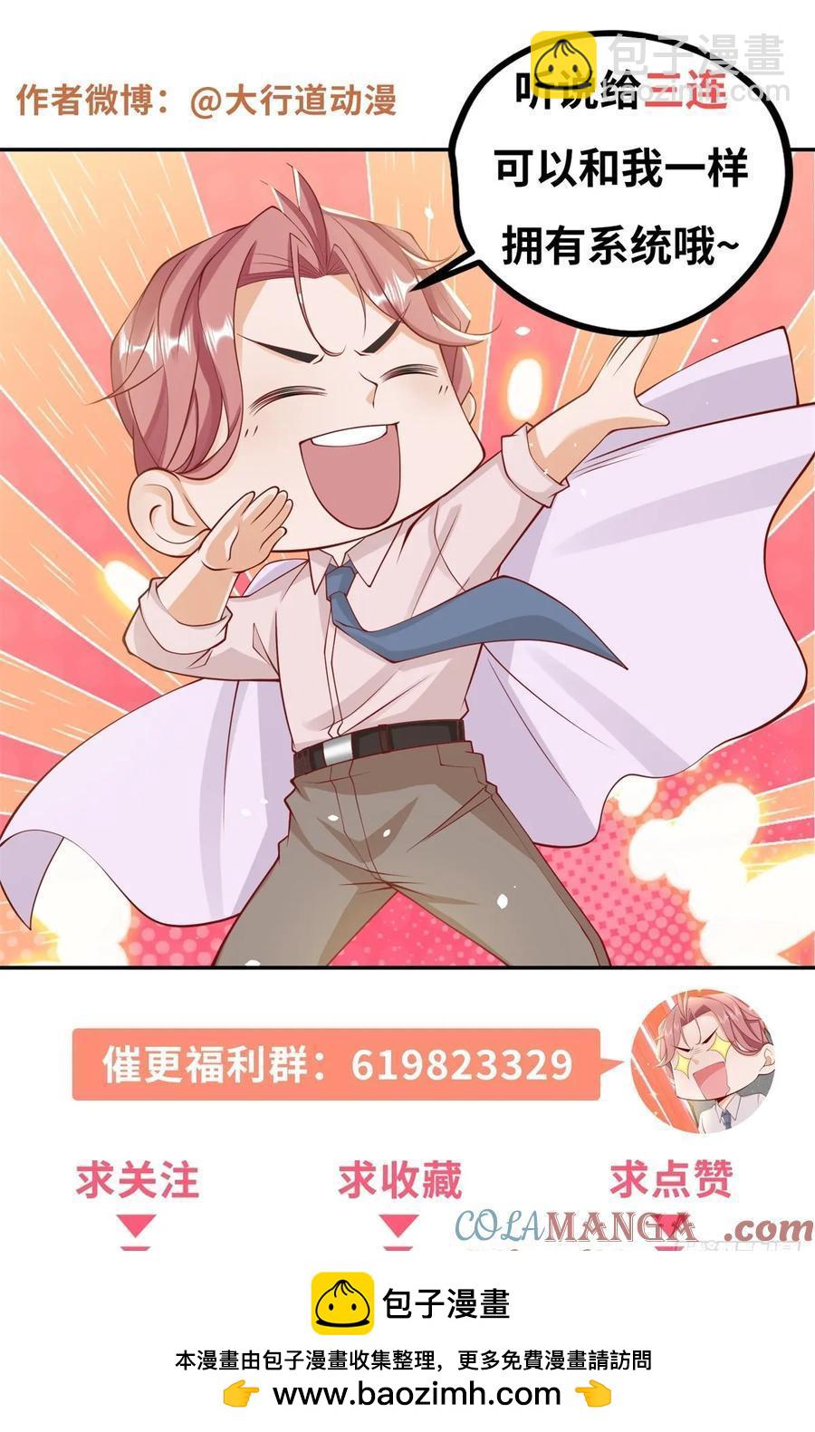第110话 你太能隐藏了-第111话