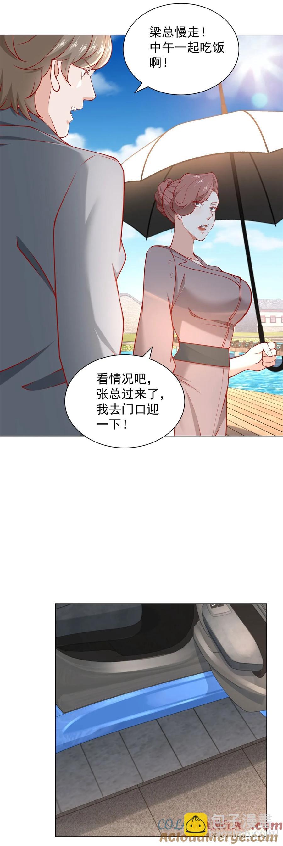 第110话 你太能隐藏了-第111话