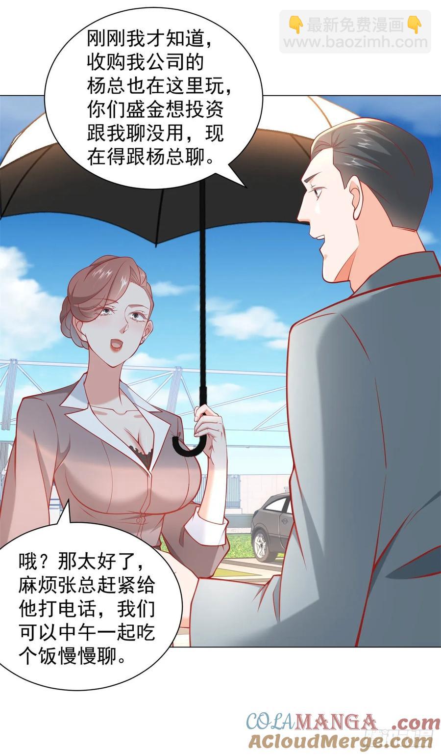 第110话 你太能隐藏了-第111话