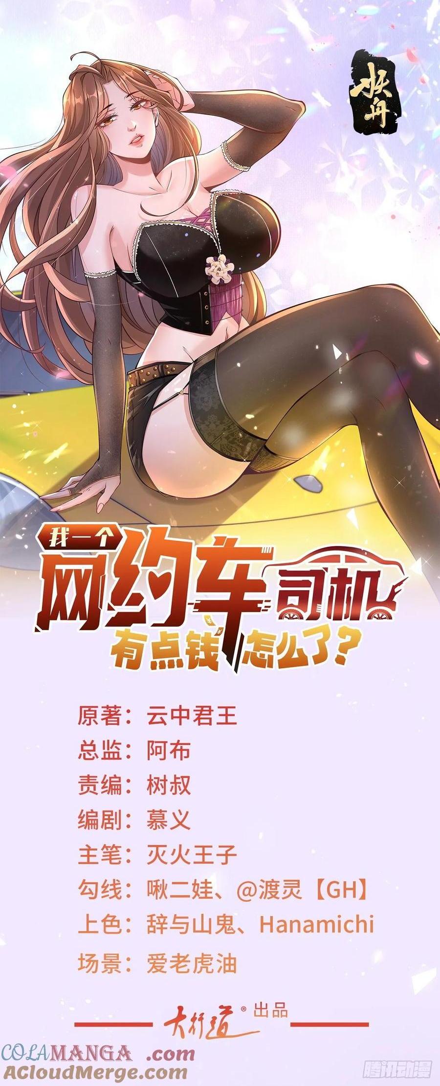 第112话 职场弱鸡-第113话