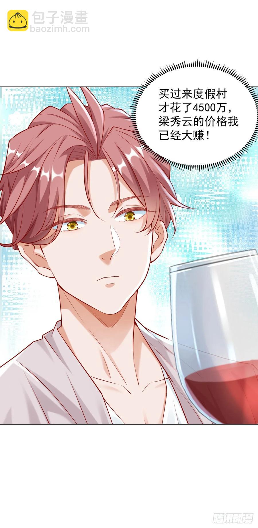 第112话 职场弱鸡-第113话