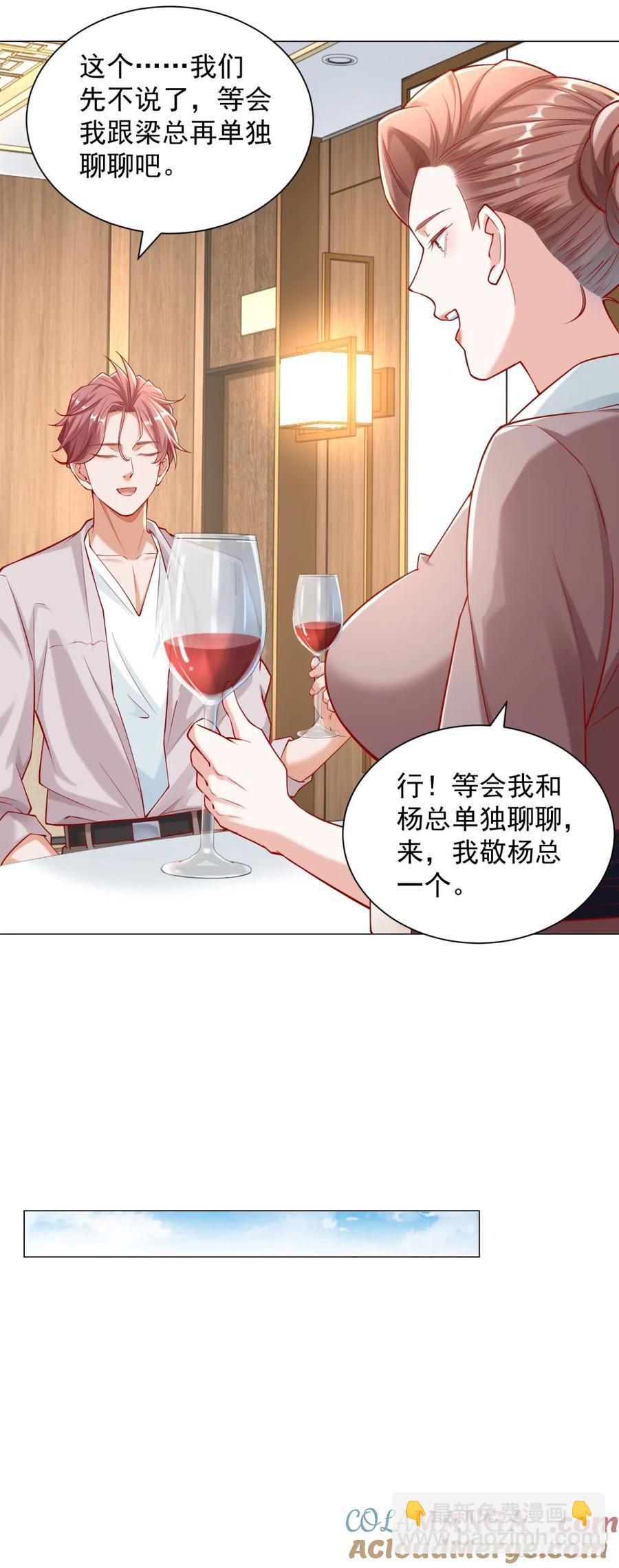 第112话 职场弱鸡-第113话