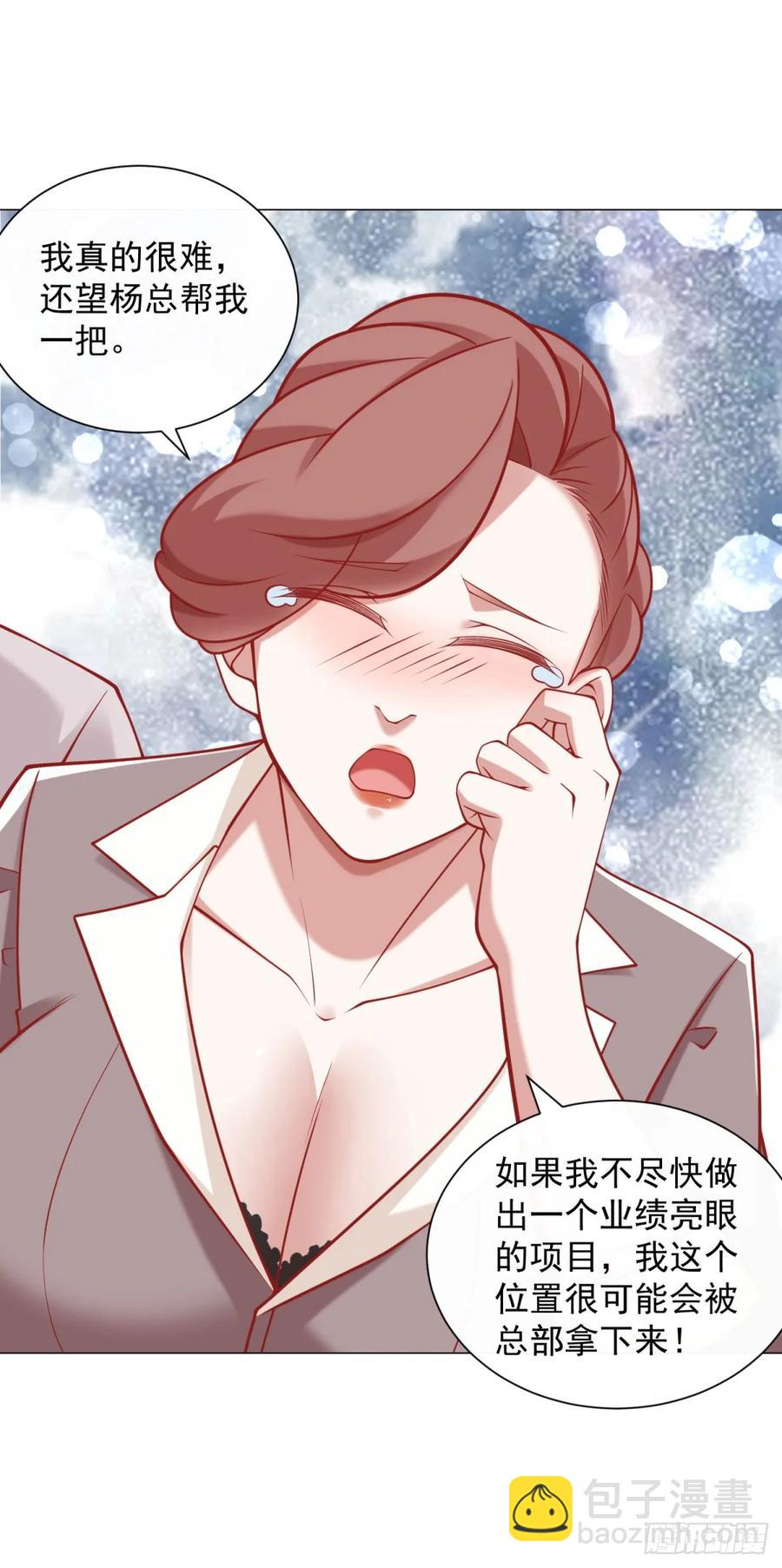 第112话 职场弱鸡-第113话