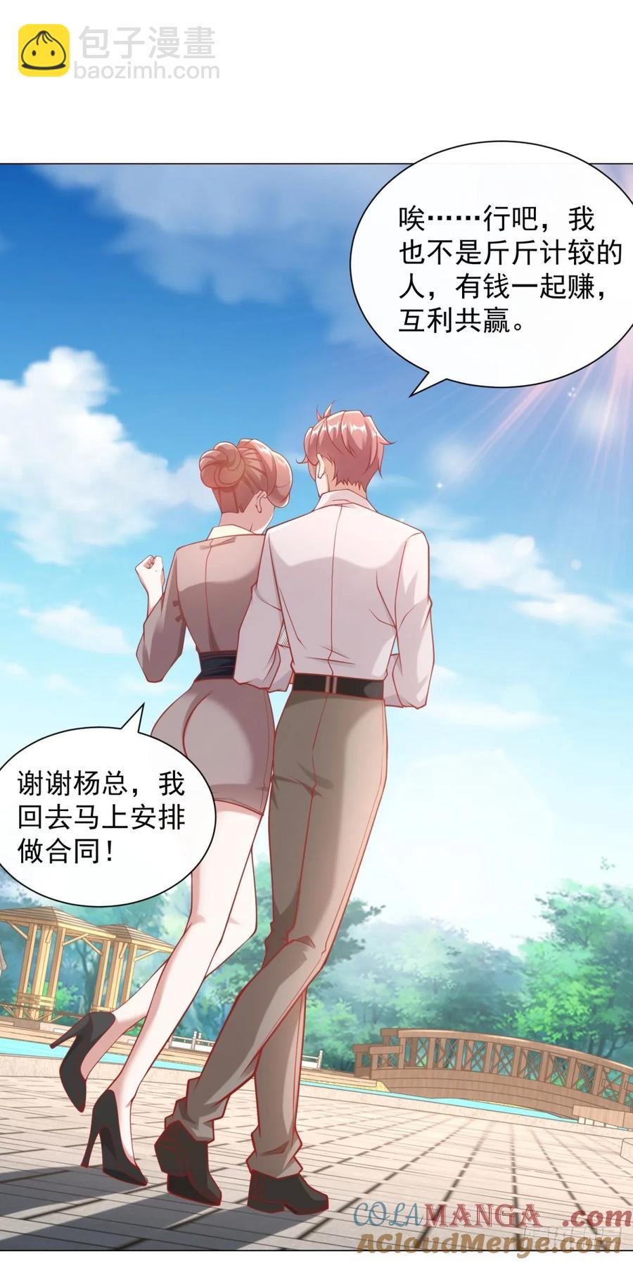 第112话 职场弱鸡-第113话