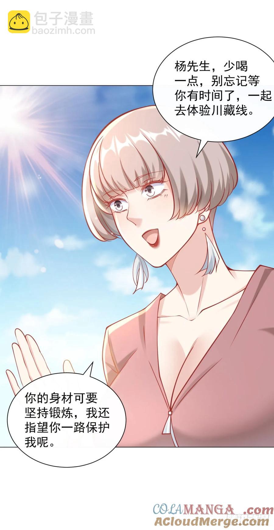 第112话 职场弱鸡-第113话