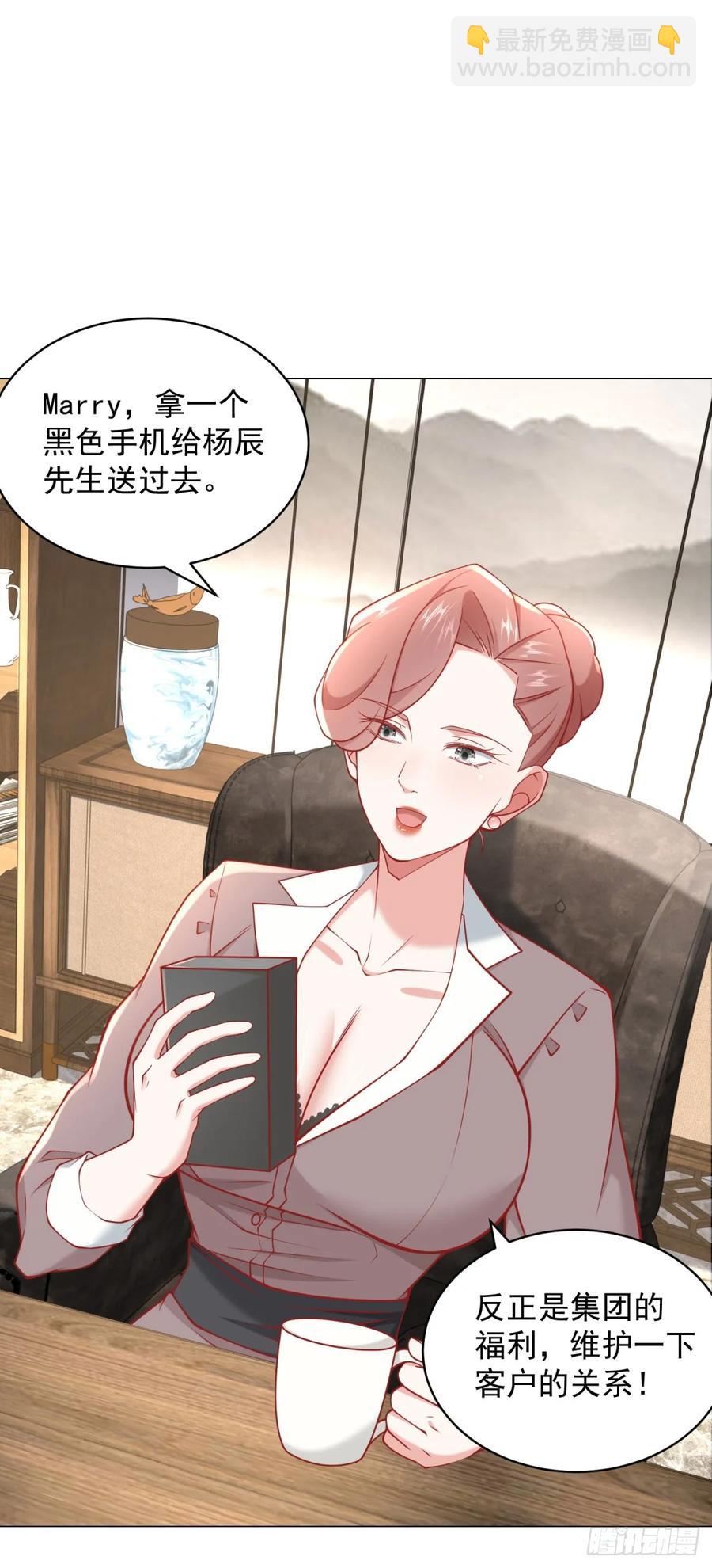 第112话 职场弱鸡-第113话