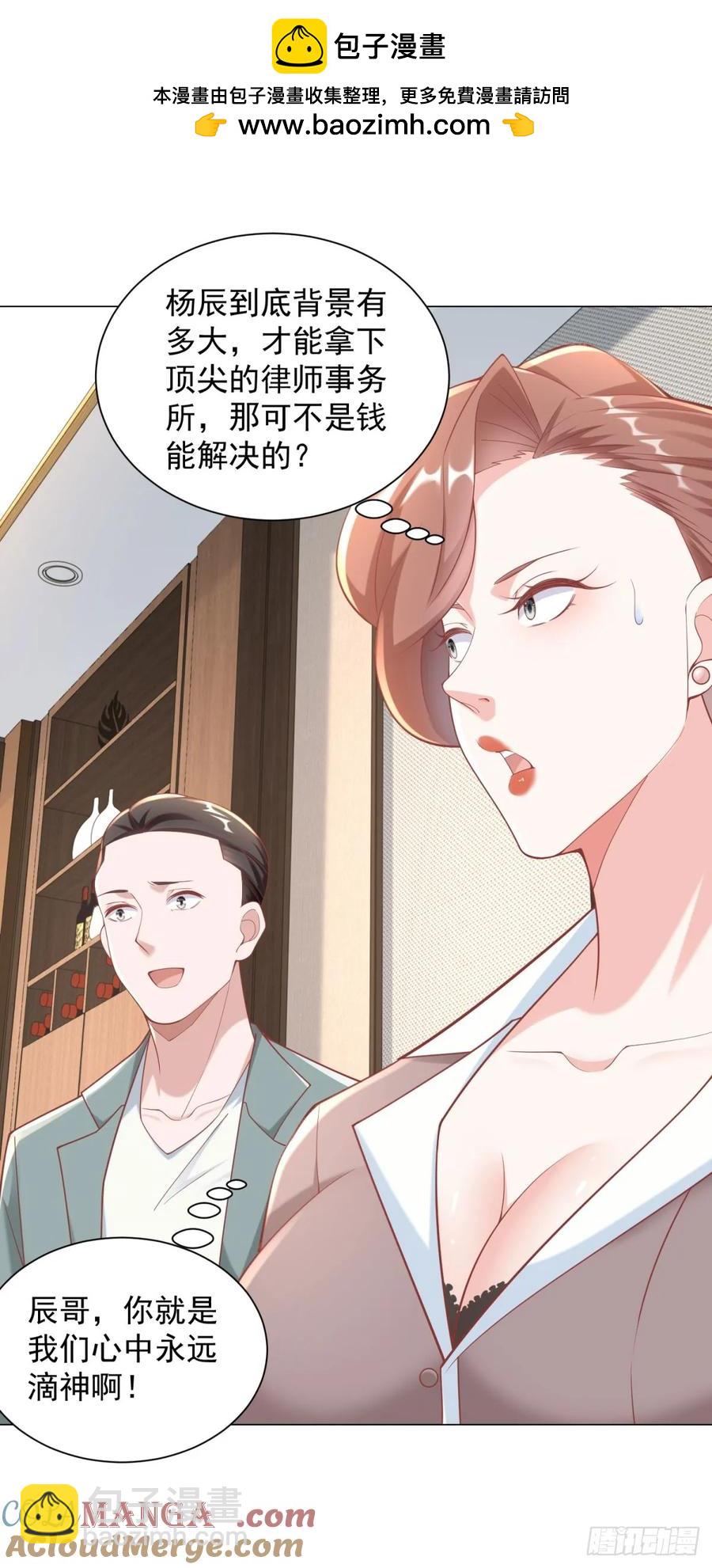 第112话 职场弱鸡-第113话