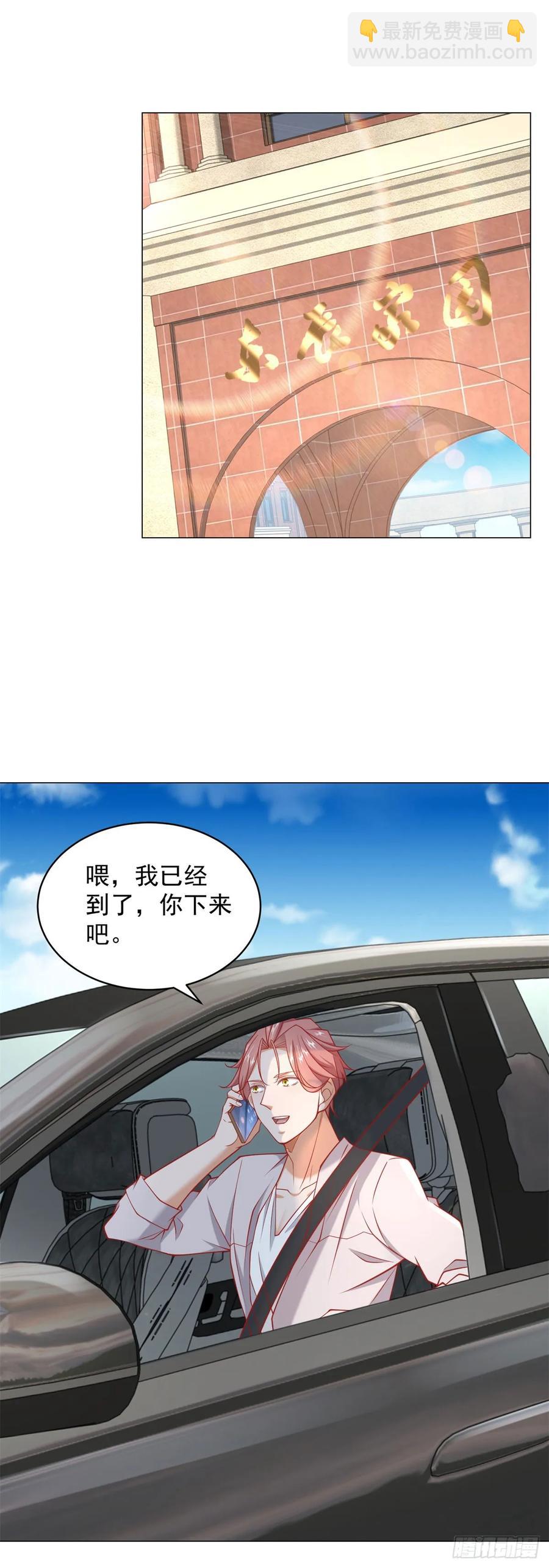 第112话 职场弱鸡-第113话