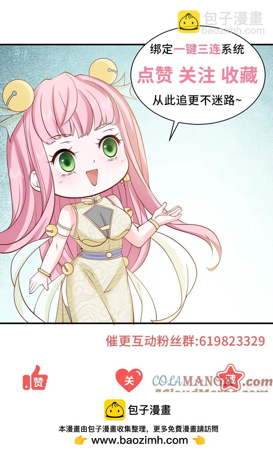 第112话 职场弱鸡-第113话