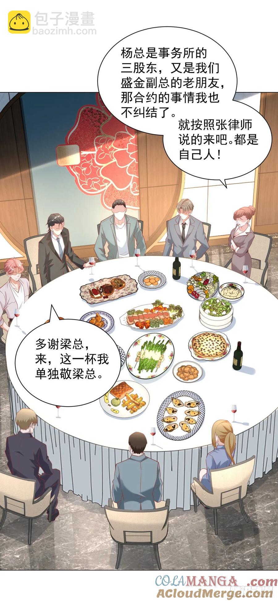 第112话 职场弱鸡-第113话