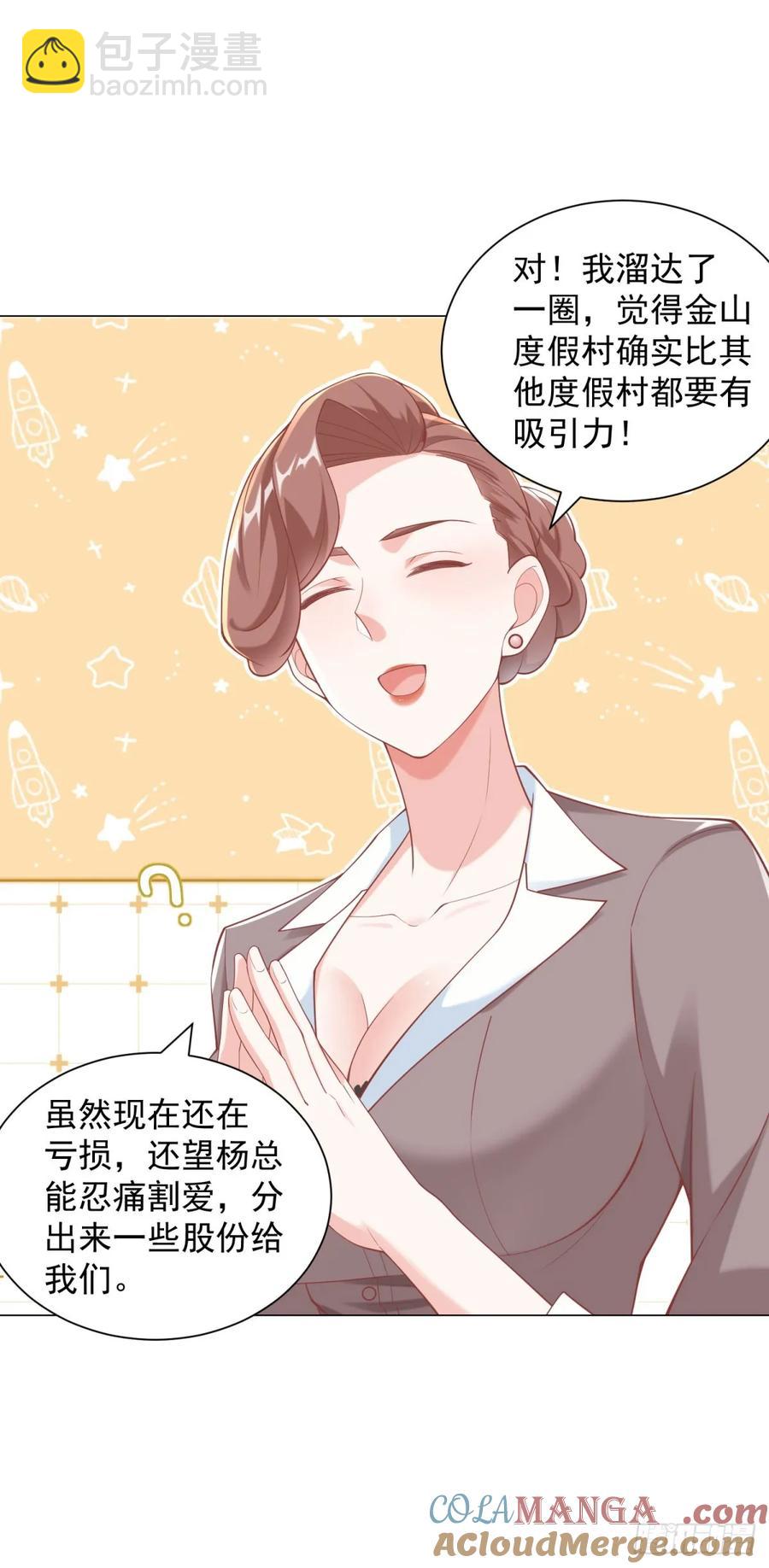 第112话 职场弱鸡-第113话